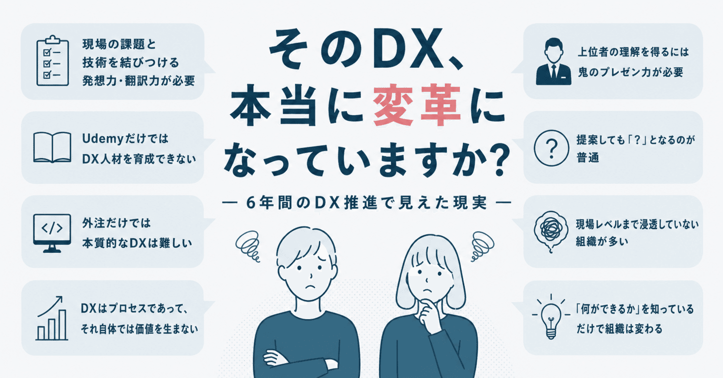 日本のDXが遅れている理由は、技術不足ではなく「翻訳できる人材」の不足だ