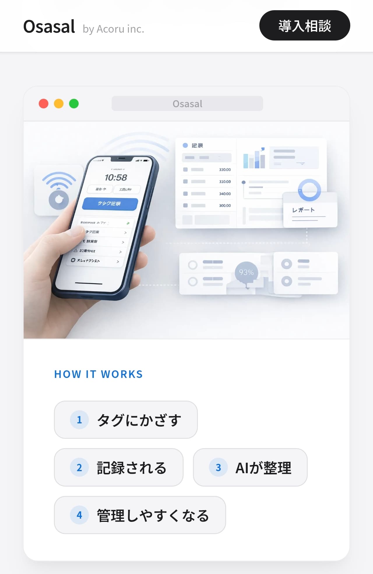 北海道の建設・運送業の「紙とエクセル日報」をゼロに。NFC日報システム「Osasal(旧:スマレポ)」とは?