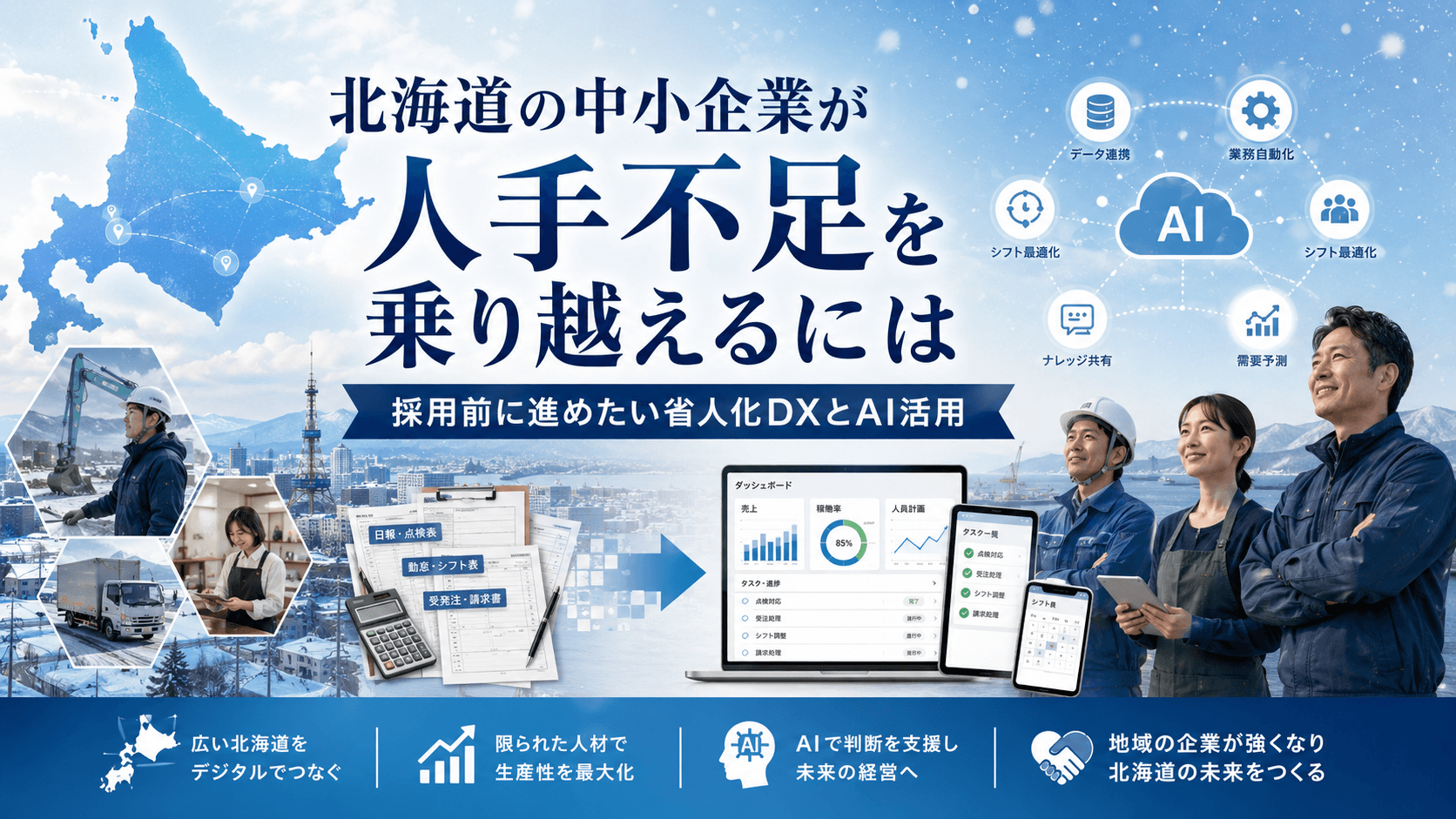 日本のDXが遅れている理由は、技術不足ではなく「翻訳できる人材」の不足だ