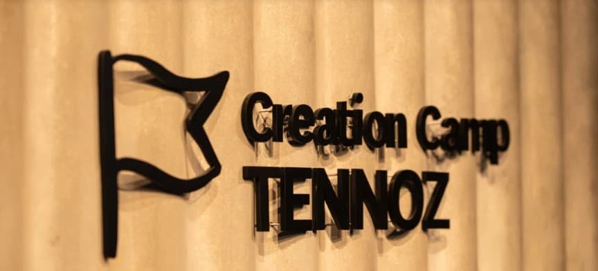 Creation Camp Tennoz に参加しました。